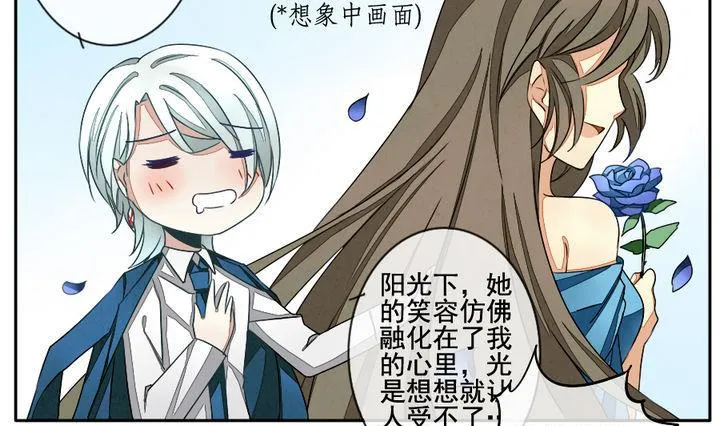 第021话 兄弟 4 第13页