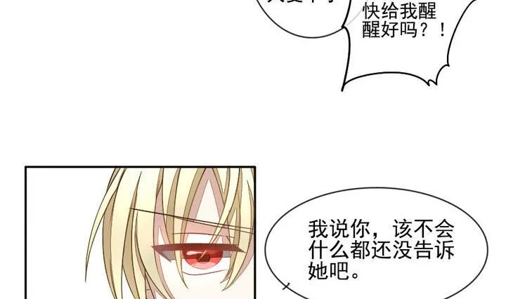 第021话 兄弟 4 第14页