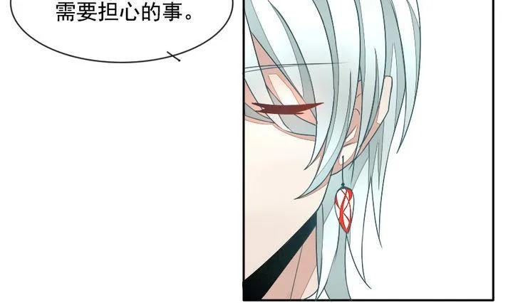 第021话 兄弟 4 第16页