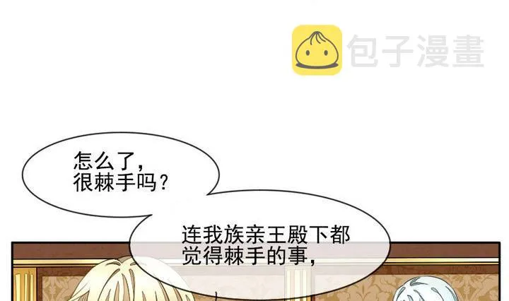 第021话 兄弟 4 第17页