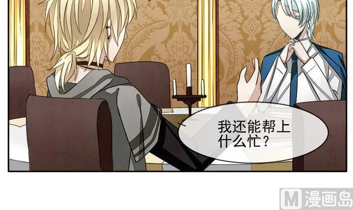 第021话 兄弟 4 第18页