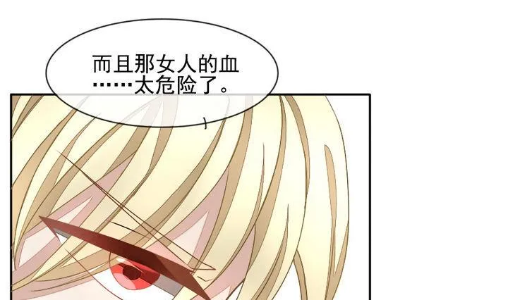 第021话 兄弟 4 第19页