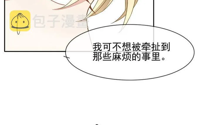第021话 兄弟 4 第20页