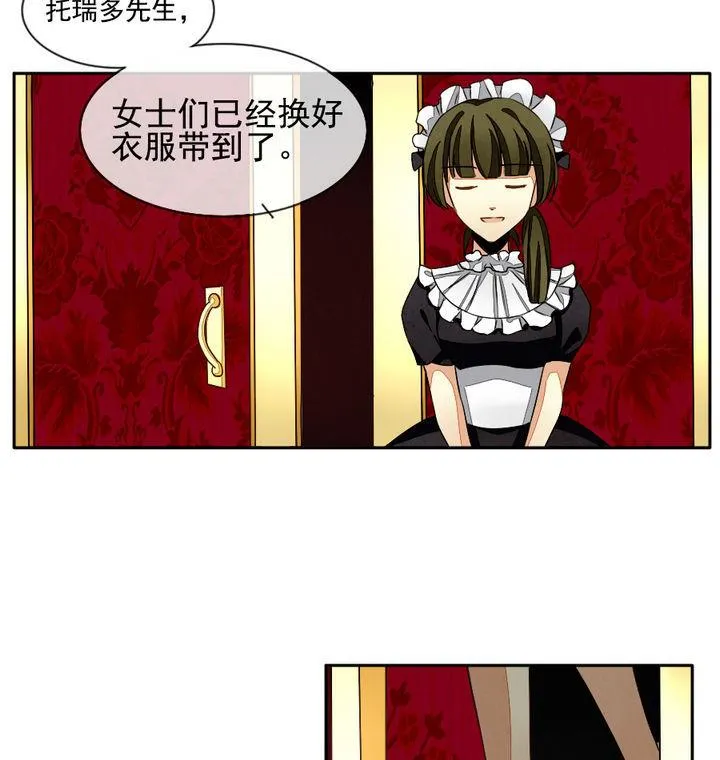 第021话 兄弟 4 第23页