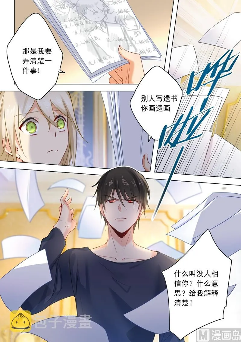 第21话 一个星期的约定 第2页