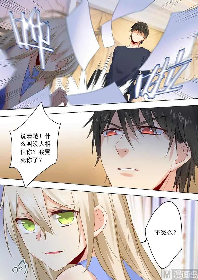 第21话 一个星期的约定 第4页
