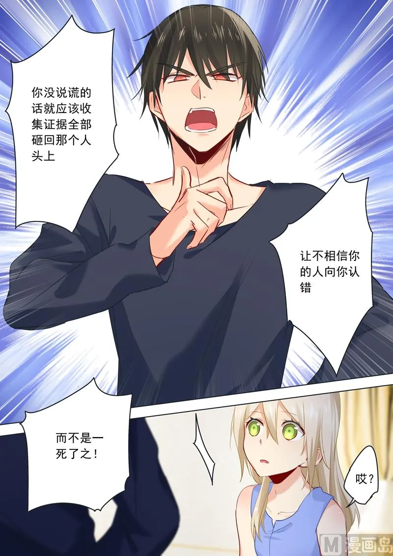 第21话 一个星期的约定 第6页