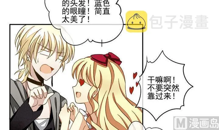 第022话 兄弟 5 第9页