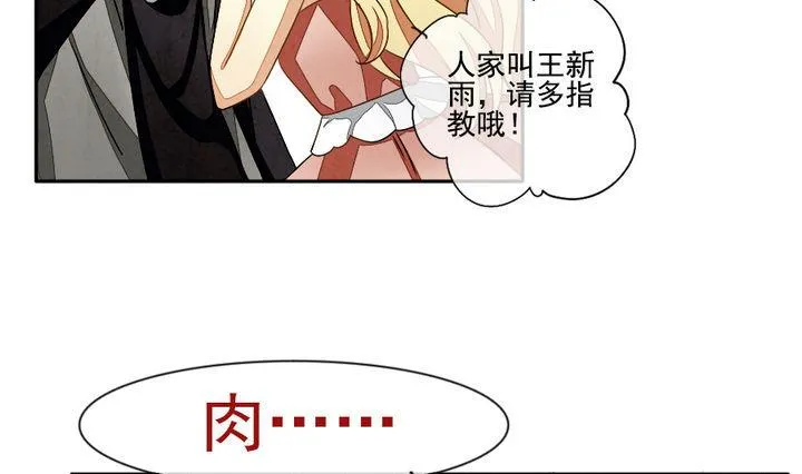 第022话 兄弟 5 第10页