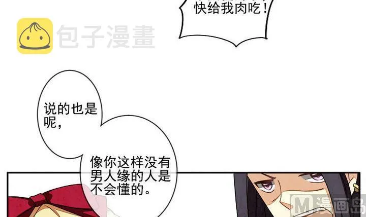 第022话 兄弟 5 第15页