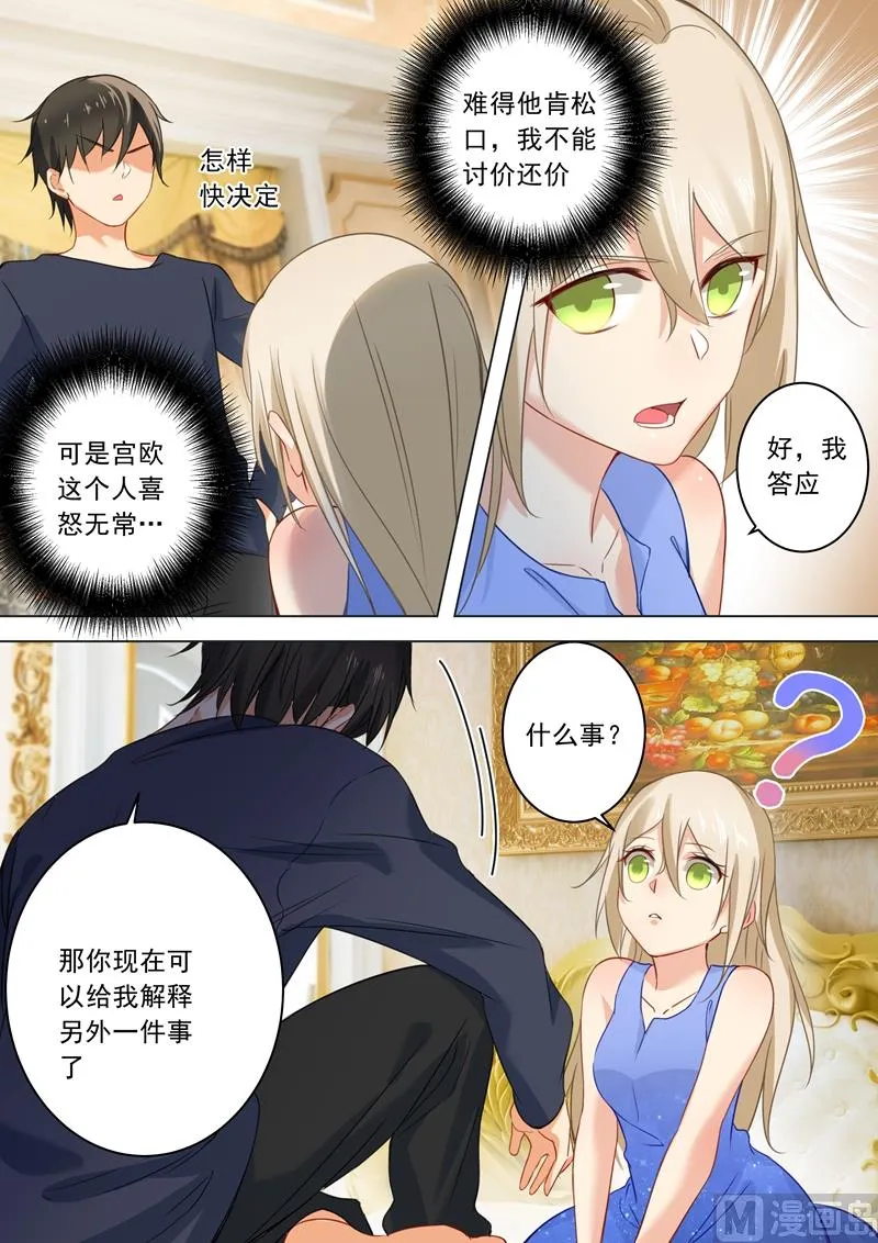 第22话 撕碎 第1页