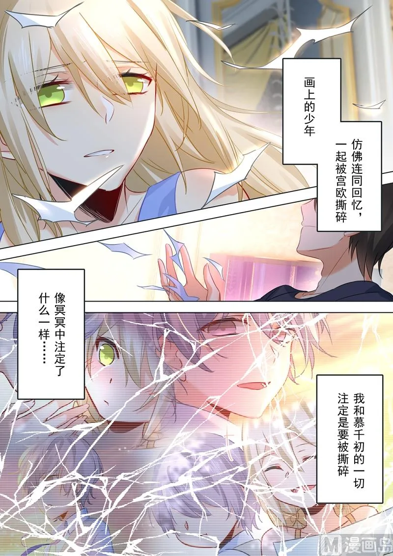第22话 撕碎 第5页