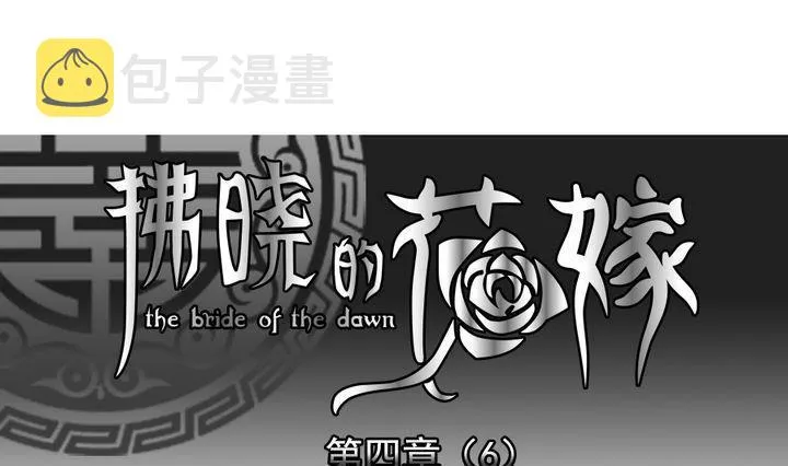 第023话 兄弟 6 第1页