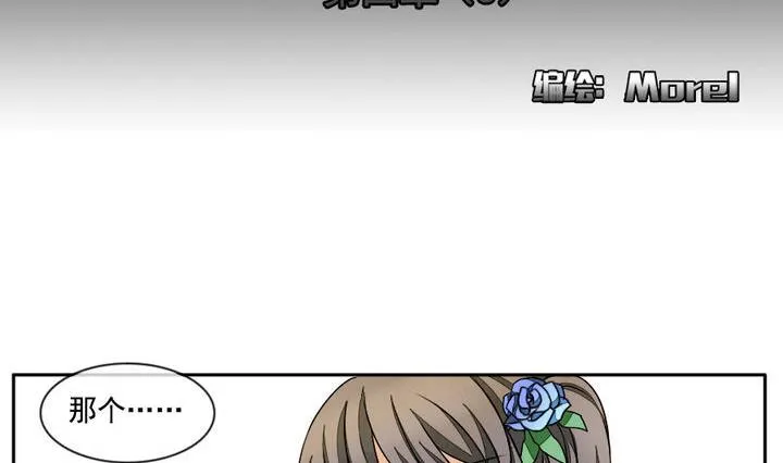 第023话 兄弟 6 第2页