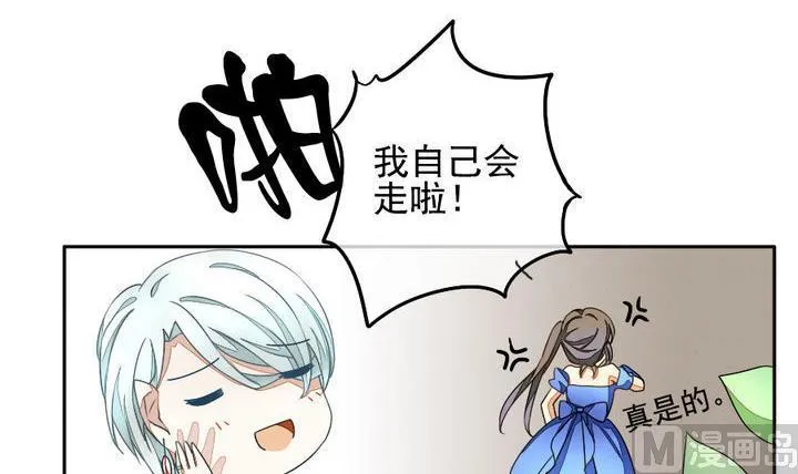 第023话 兄弟 6 第12页
