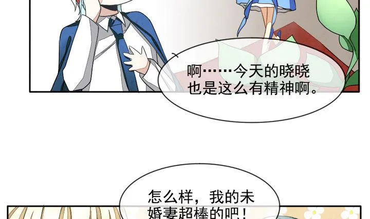 第023话 兄弟 6 第13页