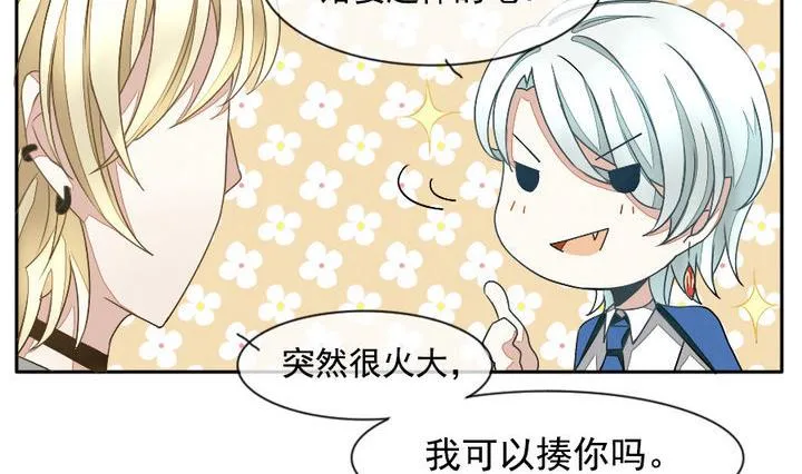 第023话 兄弟 6 第14页