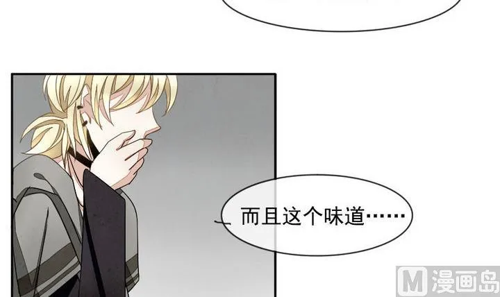 第023话 兄弟 6 第15页