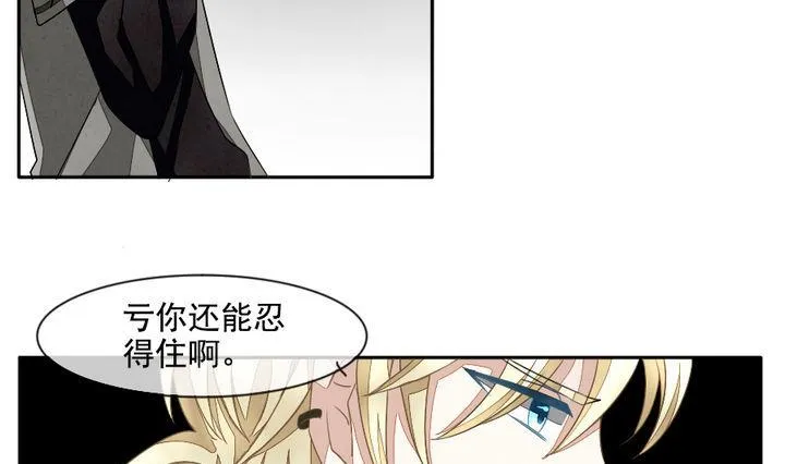 第023话 兄弟 6 第16页