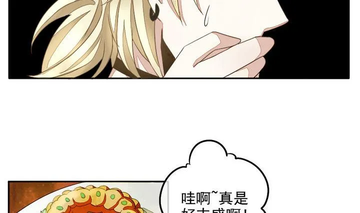 第023话 兄弟 6 第17页