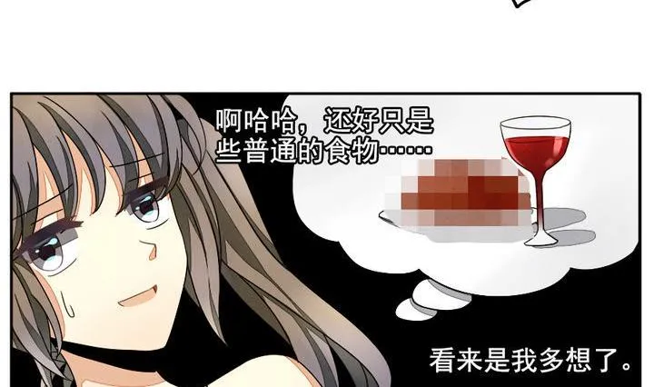 第023话 兄弟 6 第20页