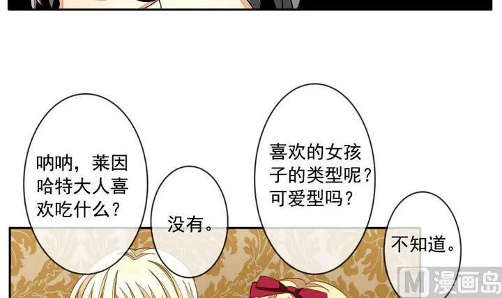 第023话 兄弟 6 第21页