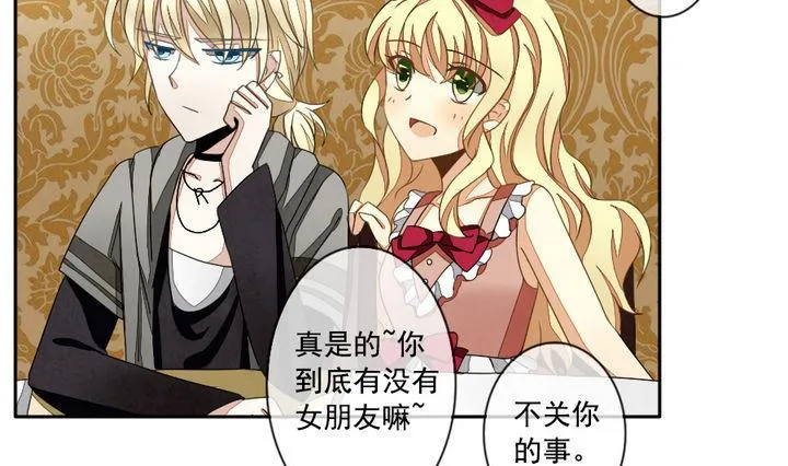 第023话 兄弟 6 第22页