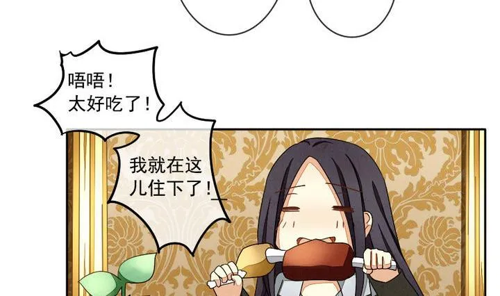 第023话 兄弟 6 第23页