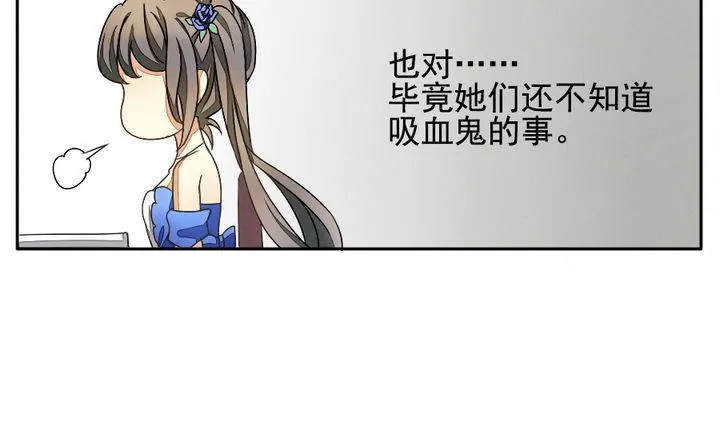 第023话 兄弟 6 第25页
