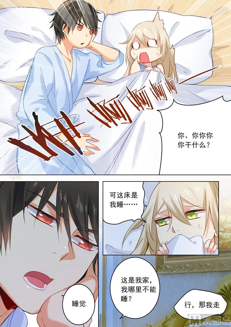第23话 拒绝？接受？ 第1页