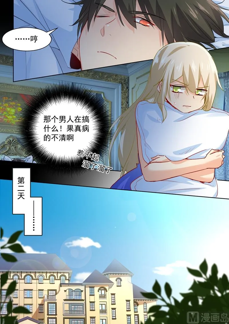 第23话 拒绝？接受？ 第2页