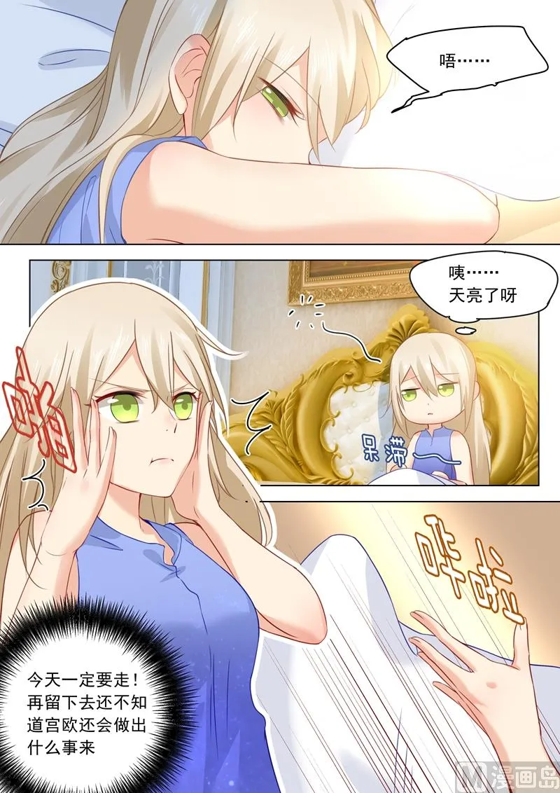 第23话 拒绝？接受？ 第3页