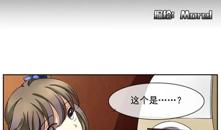 第024话 兄弟 7 第2页