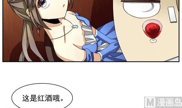 第024话 兄弟 7 第3页