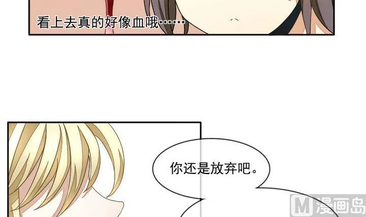 第024话 兄弟 7 第6页