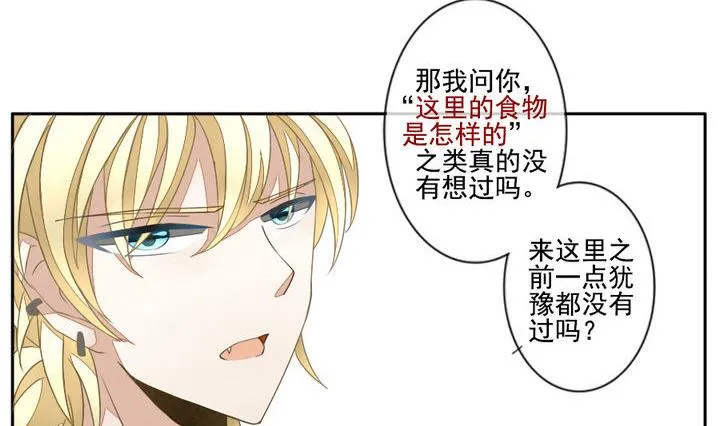 第024话 兄弟 7 第11页