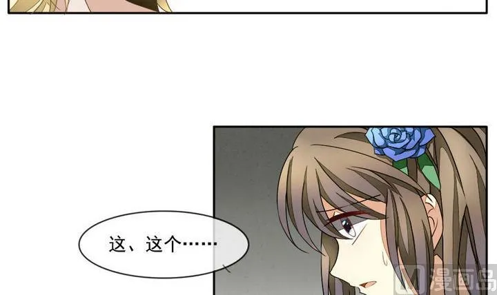 第024话 兄弟 7 第12页
