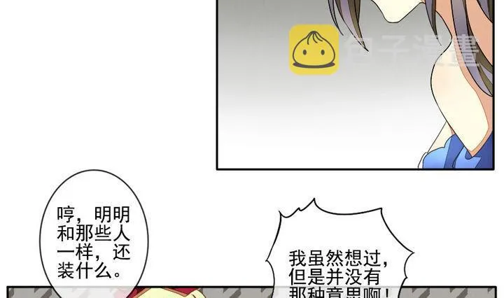 第024话 兄弟 7 第13页