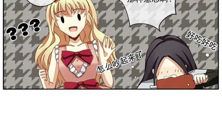 第024话 兄弟 7 第14页