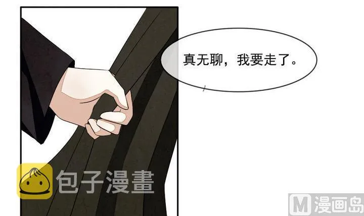 第024话 兄弟 7 第15页
