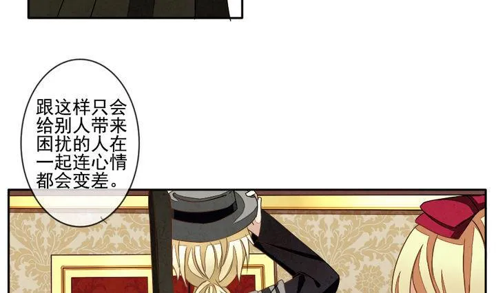 第024话 兄弟 7 第16页