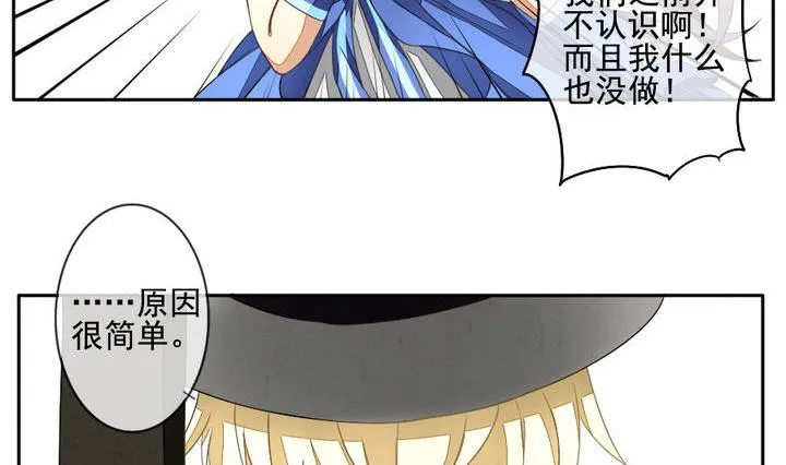 第024话 兄弟 7 第20页