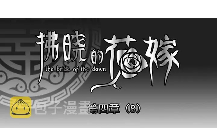 第025话 兄弟 8 第1页