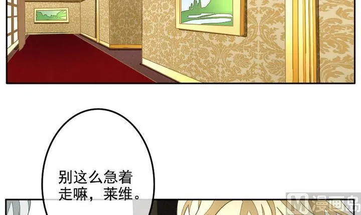 第025话 兄弟 8 第3页