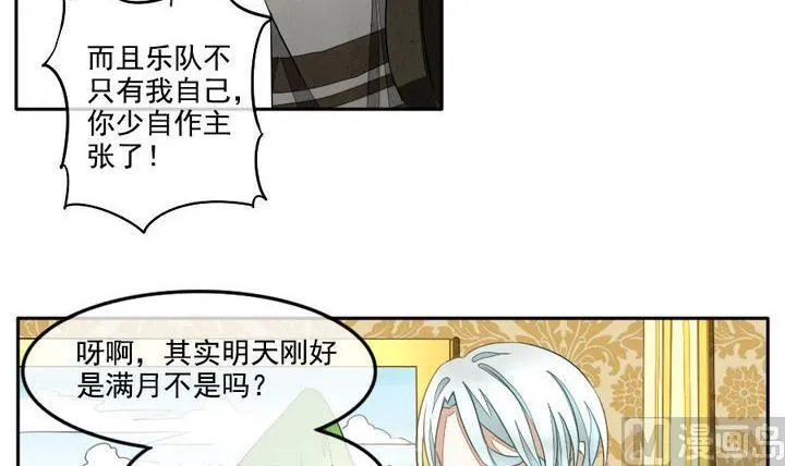第025话 兄弟 8 第9页