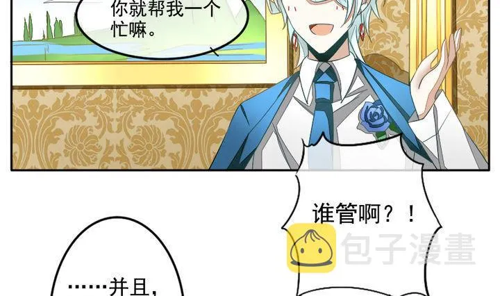 第025话 兄弟 8 第10页