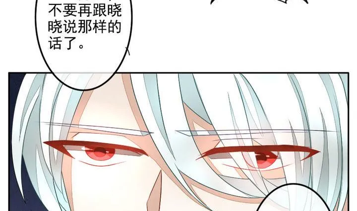 第025话 兄弟 8 第11页