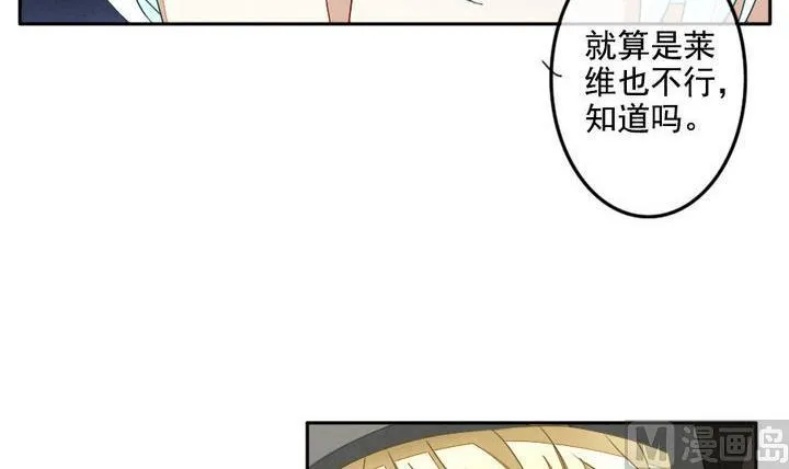 第025话 兄弟 8 第12页