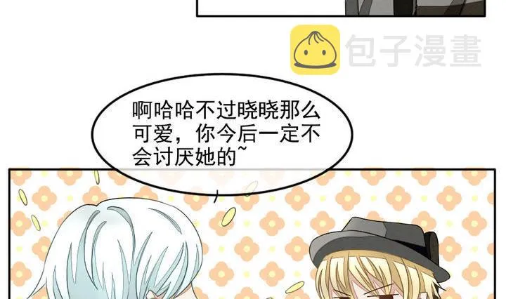 第025话 兄弟 8 第14页