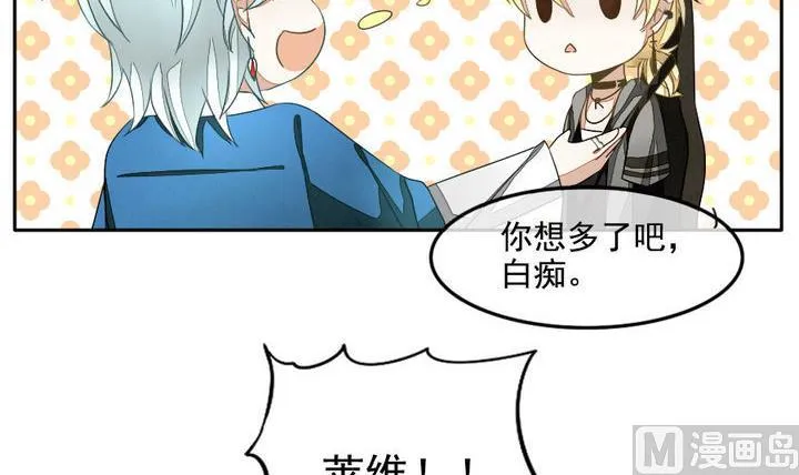 第025话 兄弟 8 第15页